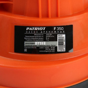Насос дренажный PATRIOT F 350, для грязной воды, 300 Вт, напор 6 м, 83 л/мин, кабель 5 м Насос дренажный PATRIOT F 350, для грязной воды, 300 Вт, напор 6 м, 83 л/мин, кабель 5 м
