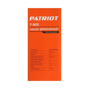 Насос дренажный PATRIOT F 800, для грязной воды, 810 Вт, напор 7 м, 216 л/мин, кабель 7 м Насос дренажный PATRIOT F 800, для грязной воды, 810 Вт, напор 7 м, 216 л/мин, кабель 7 м