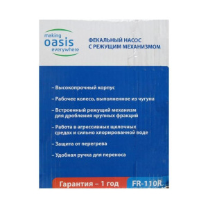 Насос фекальный Оasis FD-110R, 1100 Вт, напор 11 м, 260 л/мин, с режущим механизмом Насос фекальный Оasis FD-110R, 1100 Вт, напор 11 м, 260 л/мин, с режущим механизмом