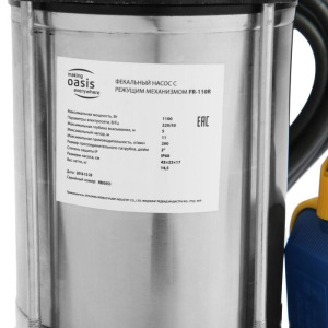 Насос фекальный Оasis FD-110R, 1100 Вт, напор 11 м, 260 л/мин, с режущим механизмом Насос фекальный Оasis FD-110R, 1100 Вт, напор 11 м, 260 л/мин, с режущим механизмом