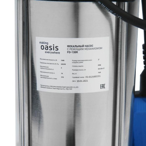 Насос фекальный Оasis FD-130R, 1300 Вт, напор 15 м, 310 л/мин, с режущим механизмом Насос фекальный Оasis FD-130R, 1300 Вт, напор 15 м, 310 л/мин, с режущим механизмом