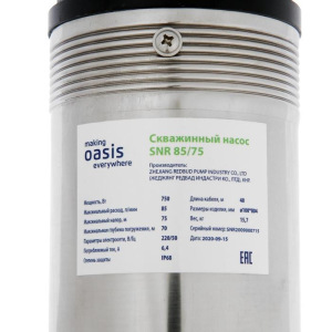Насос скважинный Oasis SNR 85/75, центробежный, 750 Вт, напор 75 м, 85 л/мин, кабель 40 м Насос скважинный Oasis SNR 85/75, центробежный, 750 Вт, напор 75 м, 85 л/мин, кабель 40 м