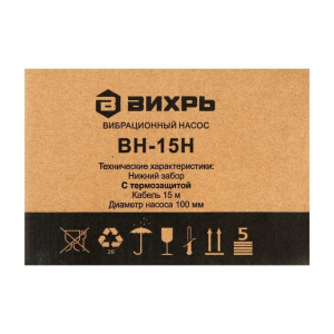 Насос вибрационный "Вихрь" ВН-15Н, 280 Вт, нижний забор, напор 72 м, 18 л/мин, кабель 15 м Насос вибрационный "Вихрь" ВН-15Н, 280 Вт, нижний забор, напор 72 м, 18 л/мин, кабель 15 м
