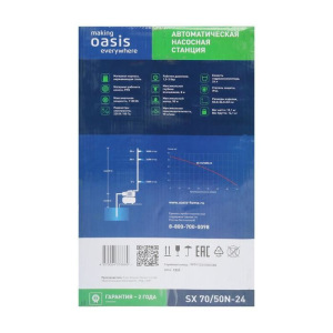 Насосная станция Oasis SX 70/50N - 24, 1100 Вт, напор 50 м, 70 л/мин, бак 24 л, нерж. сталь Насосная станция Oasis SX 70/50N - 24, 1100 Вт, напор 50 м, 70 л/мин, бак 24 л, нерж. сталь
