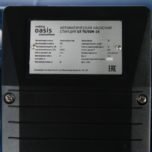 Насосная станция Oasis SX 70/50N - 24, 1100 Вт, напор 50 м, 70 л/мин, бак 24 л, нерж. сталь Насосная станция Oasis SX 70/50N - 24, 1100 Вт, напор 50 м, 70 л/мин, бак 24 л, нерж. сталь