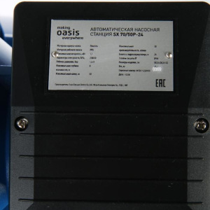 Насосная станция Oasis SX 70/50P - 24, 1100 Вт, напор 50 м, 70 л/мин, бак 24 л Насосная станция Oasis SX 70/50P - 24, 1100 Вт, напор 50 м, 70 л/мин, бак 24 л
