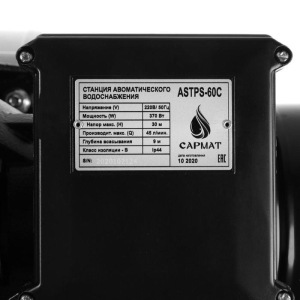 Насосная станция SARMAT ASTPS-60C, 370 Вт, 45 л/мин, напор 30 м, бак 19 л Насосная станция SARMAT ASTPS-60C, 370 Вт, 45 л/мин, напор 30 м, бак 19 л