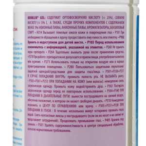 Очиститель ватерлинии hth BORKLER GEL, 1 л Очиститель ватерлинии hth BORKLER GEL, 1 л