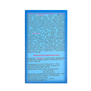 Отпугиватель грызунов "Чистон-2", ультразвуковой, до 300 м2, 220 В, серый Отпугиватель грызунов "Чистон-2", ультразвуковой, до 300 м2, 220 В, серый