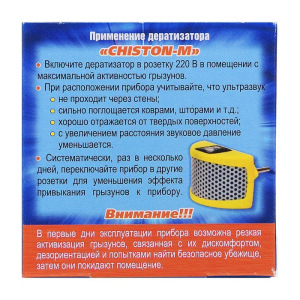 Отпугиватель грызунов "Чистон-М", ультразвуковой, до 50 м2, 220 В, МИКС Отпугиватель грызунов "Чистон-М", ультразвуковой, до 50 м2, 220 В, МИКС