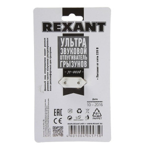 Отпугиватель грызунов Rexant 71-0028, ультразвуковой, 30 м2, 220 В Отпугиватель грызунов Rexant 71-0028, ультразвуковой, 30 м2, 220 В