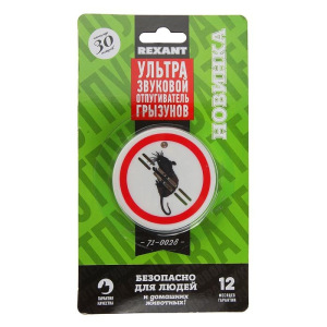 Отпугиватель грызунов Rexant 71-0028, ультразвуковой, 30 м2, 220 В Отпугиватель грызунов Rexant 71-0028, ультразвуковой, 30 м2, 220 В