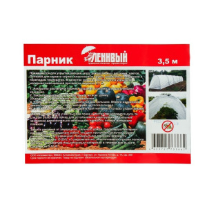 Парник прошитый, длина 3.5 м, 4 дуги из пластика, дуга L = 2 м, d = 20 мм, спанбонд 35 г/м², Reifenhäuser, «Ленивый» Парник прошитый, длина 3.5 м, 4 дуги из пластика, дуга L = 2 м, d = 20 мм, спанбонд 35 г/м², Reifenhäuser, «Ленивый»