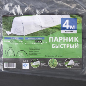 Парник прошитый, длина 4 м, 5 дуг из пластика, дуга L = 2,5 м, d = 16 мм, спанбонд 42 г/м² Парник прошитый, длина 4 м, 5 дуг из пластика, дуга L = 2,5 м, d = 16 мм, спанбонд 42 г/м²