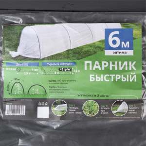 Парник прошитый, длина 6 м, 7 дуг из пластика, дуга L = 2,5 м, d = 16 мм, спанбонд 42 г/м² Парник прошитый, длина 6 м, 7 дуг из пластика, дуга L = 2,5 м, d = 16 мм, спанбонд 42 г/м²