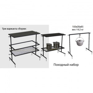 Походный набор №1 Походный набор №1