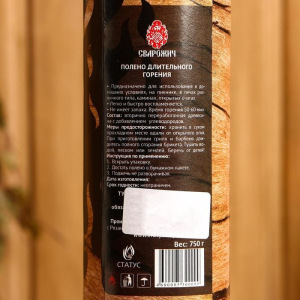 Полено длительного горения (1час) Полено длительного горения (1час)