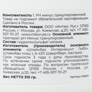Препарат РН минус МАК, гранулированный Препарат РН минус МАК, гранулированный