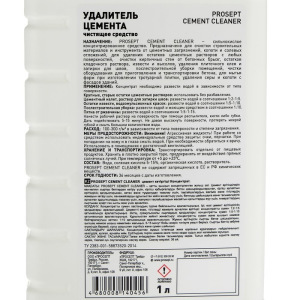 PROSEPT CEMENT CLEANER - удалитель цемента 1:2, 1л PROSEPT CEMENT CLEANER - удалитель цемента 1:2, 1л