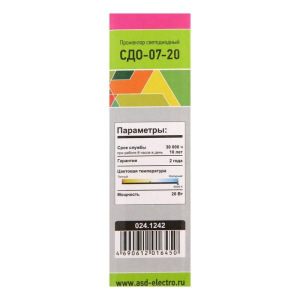 Прожектор светодиодный ASD СДО-7-20, 20 Вт, 230 В, 6500 К, 800 Лм, IP65 Прожектор светодиодный ASD СДО-7-20, 20 Вт, 230 В, 6500 К, 800 Лм, IP65