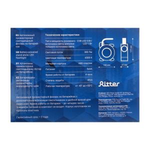 Прожектор светодиодный автономный Ritter, 5 Вт COB+1 Вт LED, 3xAA, 300 Лм + 80 Лм, IP23 Прожектор светодиодный автономный Ritter, 5 Вт COB+1 Вт LED, 3xAA, 300 Лм + 80 Лм, IP23