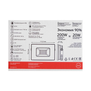 Прожектор светодиодный Gauss Elementary, 20 Вт, IP65, 6500 К, 1320 Лм, холодный белый Прожектор светодиодный Gauss Elementary, 20 Вт, IP65, 6500 К, 1320 Лм, холодный белый