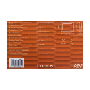 Прожектор светодиодный REV, 20 Вт, 4000 К, 1600 Лм, IP65 Прожектор светодиодный REV, 20 Вт, 4000 К, 1600 Лм, IP65