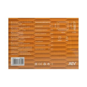 Прожектор светодиодный REV, 30 Вт, 6500 К, 2400 Лм, IP65 Прожектор светодиодный REV, 30 Вт, 6500 К, 2400 Лм, IP65