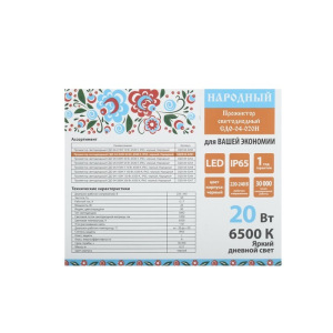 Прожектор светодиодный TDM "Народный" СДО-04-020Н, 20 Вт, 6500 К, IP65, черный Прожектор светодиодный TDM "Народный" СДО-04-020Н, 20 Вт, 6500 К, IP65, черный