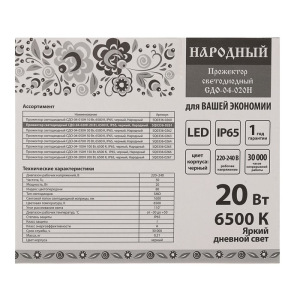 Прожектор светодиодный TDM "Народный" СДО-04-020Н, 20 Вт, 6500 К, IP65, черный Прожектор светодиодный TDM "Народный" СДО-04-020Н, 20 Вт, 6500 К, IP65, черный