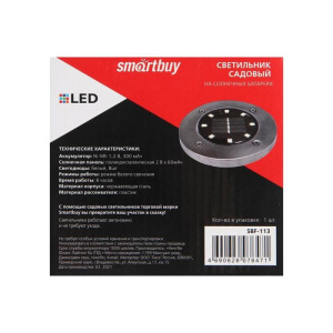 Садовый светильник на солнечной батарее Smartbuy, метал, 11.5 x 13 см Садовый светильник на солнечной батарее Smartbuy, метал, 11.5 x 13 см