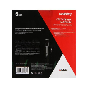 Садовый светильник на солнечной батарее Smartbuy, пластик, 10 x 10 x 45 см Садовый светильник на солнечной батарее Smartbuy, пластик, 10 x 10 x 45 см