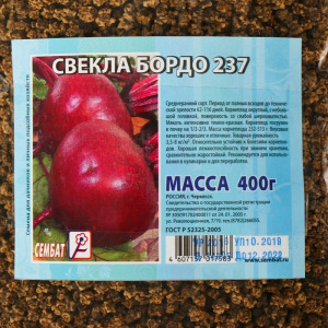 Семена Свекла "Бордо 237", 400 г Семена Свекла "Бордо 237", 400 г