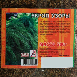 Семена Укроп "Узоры", 500 г Семена Укроп "Узоры", 500 г