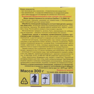 Серная шашка "Фас" стандартная для дезинфекции погребов, подвалов, 300 г Серная шашка "Фас" стандартная для дезинфекции погребов, подвалов, 300 г
