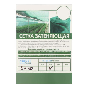 Сетка фасадная затеняющая, 2 × 50 м, плотность 35 г/м², тёмно-зелёная Сетка фасадная затеняющая, 2 × 50 м, плотность 35 г/м², тёмно-зелёная