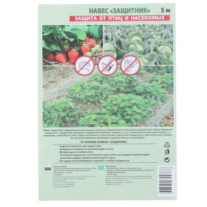 Сетка-навес на грядку, 5 м, 4 дуги, стеклопластик Сетка-навес на грядку, 5 м, 4 дуги, стеклопластик