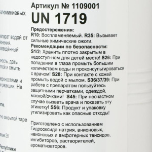 Щелочной чистящий концентрат против жирных загрязнений в бассейне Флисан, 1 л Щелочной чистящий концентрат против жирных загрязнений в бассейне Флисан, 1 л