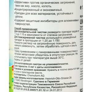 Щелочной чистящий концентрат против жирных загрязнений в бассейне Флисан, 1 л Щелочной чистящий концентрат против жирных загрязнений в бассейне Флисан, 1 л