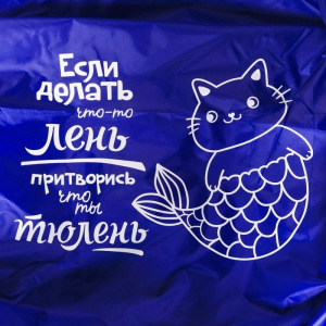 Шезлонг самонадувающийся "Если делать что-то лень" 220*80*65 см Шезлонг самонадувающийся "Если делать что-то лень" 220*80*65 см