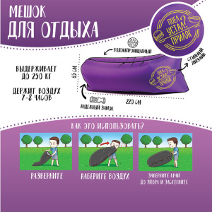 Шезлонг самонадувающийся "Приляг" 220*80*65 см Шезлонг самонадувающийся "Приляг" 220*80*65 см