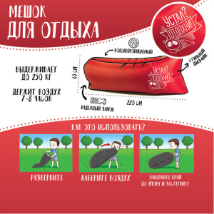 Шезлонг самонадувающийся "Устал? Отдохни" 220*80*65 см Шезлонг самонадувающийся "Устал? Отдохни" 220*80*65 см