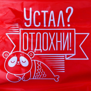 Шезлонг самонадувающийся "Устал? Отдохни" 220*80*65 см Шезлонг самонадувающийся "Устал? Отдохни" 220*80*65 см