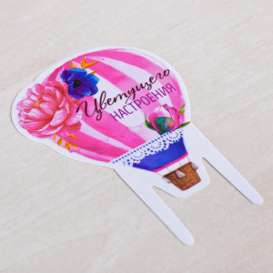 Штекер для горшков «Цветущего настроения» Штекер для горшков «Цветущего настроения»