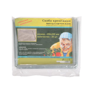 Скоба П-образная, универсальная, 25 × 20 см, сталь оцинкованная, набор 20 шт. Скоба П-образная, универсальная, 25 × 20 см, сталь оцинкованная, набор 20 шт.