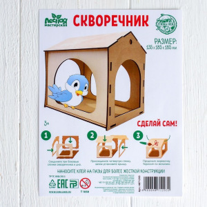Скворечник открытый Скворечник открытый