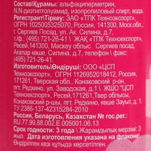 Спрей "Летнее настроение", от клещей, комаров, мошек, слепней, флакон, 100 мл Спрей "Летнее настроение", от клещей, комаров, мошек, слепней, флакон, 100 мл