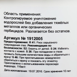 Средство для борьбы с водорослями Contralgen Fair в искусственных водоёмах, 5кг Средство для борьбы с водорослями Contralgen Fair в искусственных водоёмах, 5кг