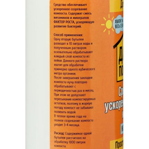 Средство для компоста "Дачный помощник", 500 мл Средство для компоста "Дачный помощник", 500 мл