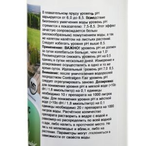 Средство для коррекции кислотности воды pH-минус (PH-Fair), 1,5 кг Средство для коррекции кислотности воды pH-минус (PH-Fair), 1,5 кг